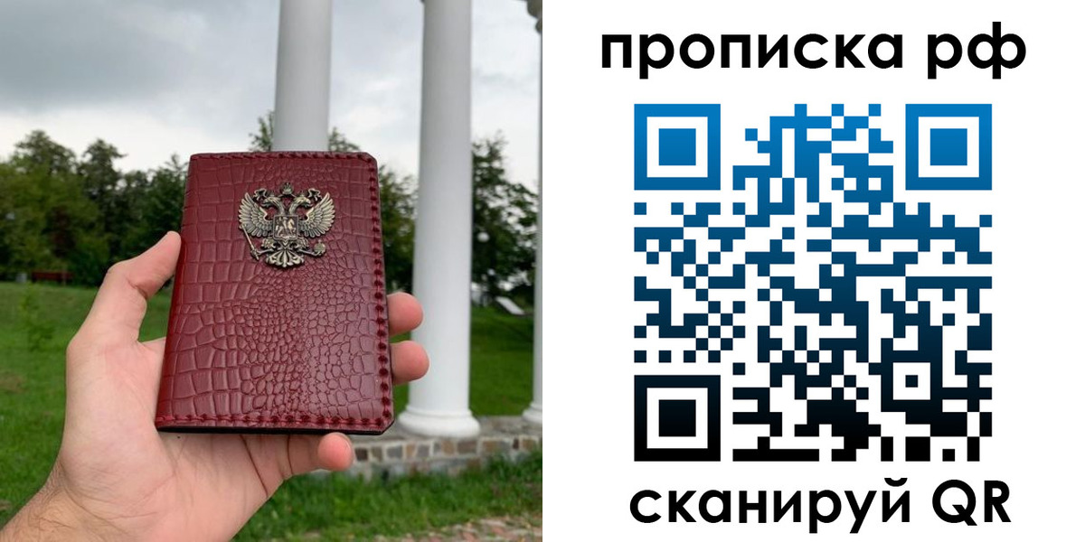 временная регистрация купить в Сорочинске