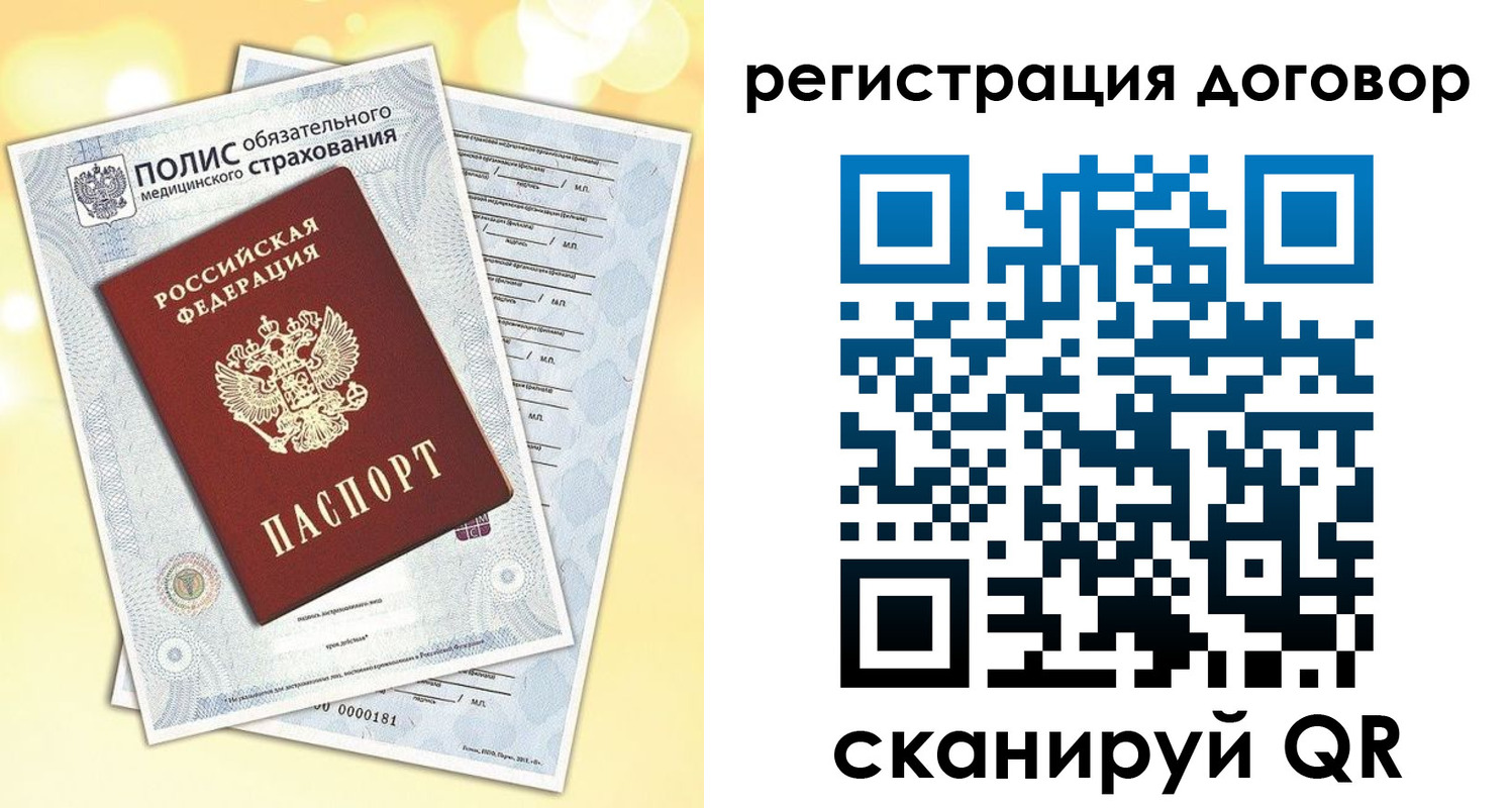 прописка ребенка в Сорочинске