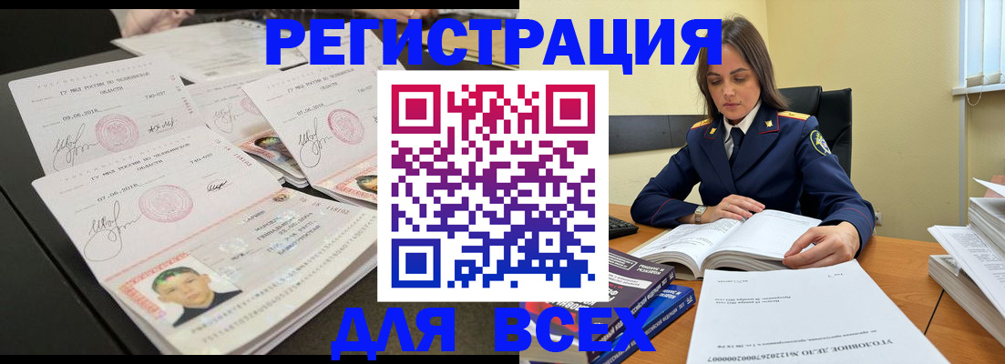 прописка в Сорочинске
