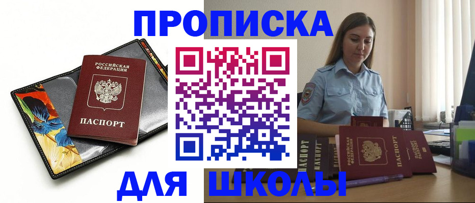 временная регистрация законно в Сорочинске