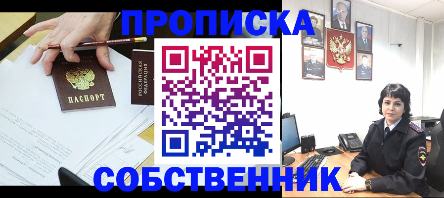 прописка для кредита в Сорочинске